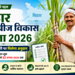 Bihar Ganna Beej Vikas Yojana 2026