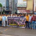 पटना के डाकबंगला चौराहा पर पत्रकारों ने मीडिया कर्मियों पर हमले के विरोध में प्रदर्शन करते हुए मुख्यमंत्री के नाम ज्ञापन सौंपा।