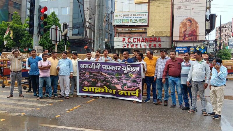पटना के डाकबंगला चौराहा पर पत्रकारों ने मीडिया कर्मियों पर हमले के विरोध में प्रदर्शन करते हुए मुख्यमंत्री के नाम ज्ञापन सौंपा।