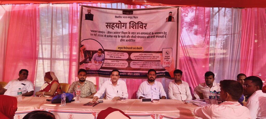 कल्याण पदाधिकारी संतोष कुमार पाण्डेय