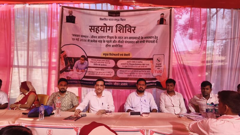 कल्याण पदाधिकारी संतोष कुमार पाण्डेय