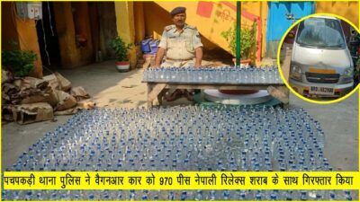 पचपकड़ी नेपाली शराब 970 पीस बरामद